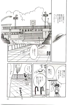 Page 26 of Kiken na Futari