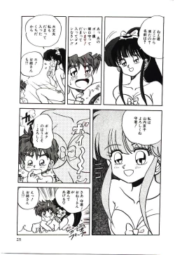 Page 28 of Kiken na Futari