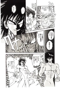 Page 47 of Kiken na Futari