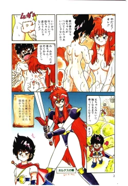 Page 5 of Kiken na Futari