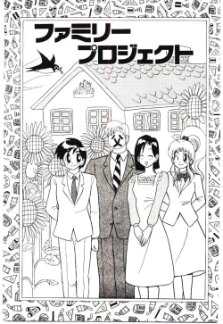 Page 88 of Kiken na Futari