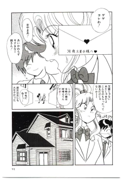 Page 94 of Kiken na Futari