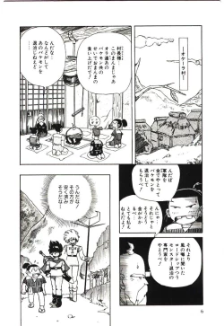 Page 9 of Kiken na Futari