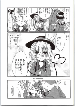 Page 6 of Komeiji Koishi no Enkou Jijou