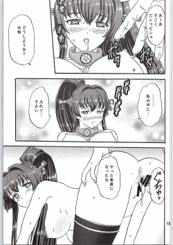 Page 14 of Yasen Shinai no?