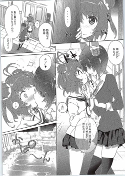 Page 15 of Yasen no Ura Kai