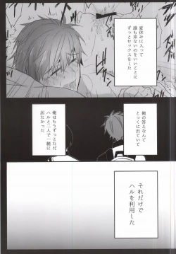 Page 12 of xx Shuuyoujo