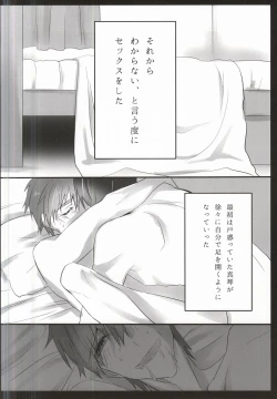 Page 7 of xx Shuuyoujo