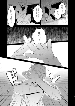 Page 21 of Akekiranu Yoru ni Kouhen