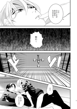 Page 31 of Akekiranu Yoru ni Kouhen