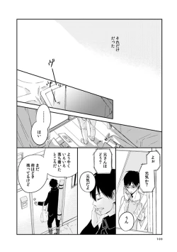 Page 103 of love story