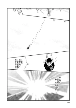 Page 111 of love story