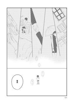 Page 115 of love story