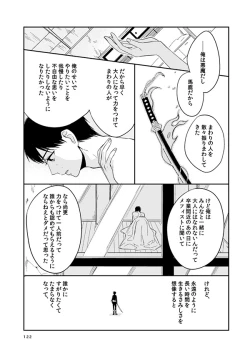 Page 116 of love story