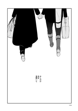 Page 127 of love story