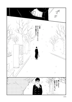 Page 12 of love story