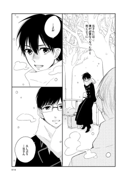 Page 13 of love story