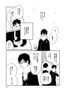 Page 15 of love story