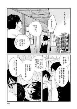 Page 17 of love story