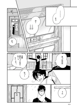 Page 18 of love story