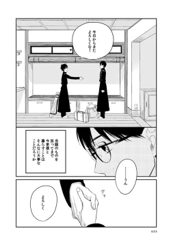 Page 20 of love story