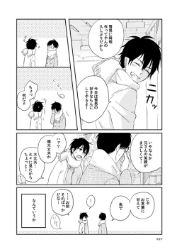 Page 24 of love story