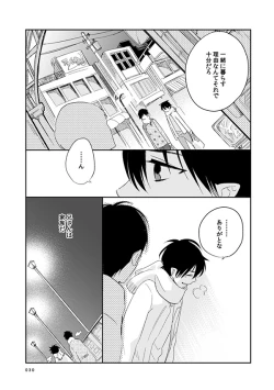 Page 27 of love story