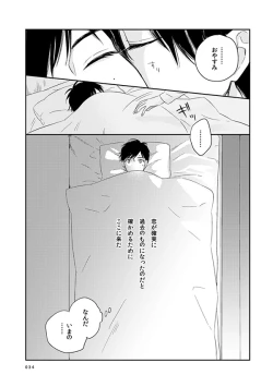 Page 31 of love story