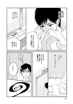 Page 35 of love story