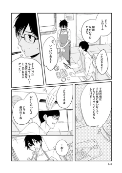 Page 37 of love story