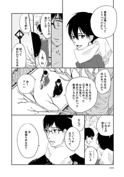 Page 45 of love story