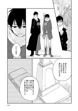 Page 54 of love story