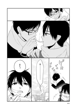 Page 57 of love story