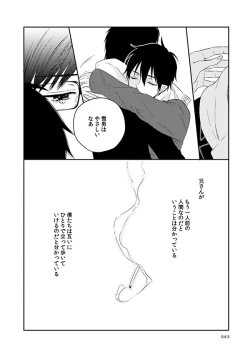 Page 59 of love story