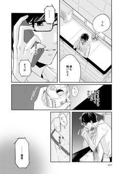 Page 5 of love story