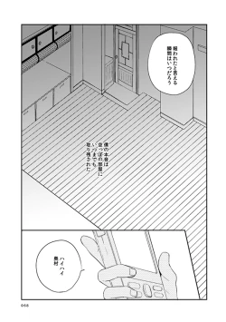 Page 63 of love story