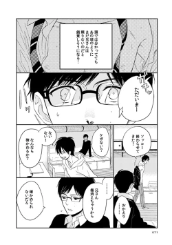 Page 66 of love story