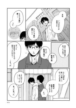 Page 69 of love story