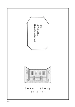 Page 6 of love story
