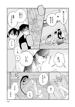 Page 75 of love story