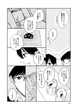 Page 76 of love story