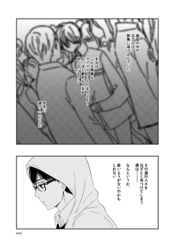 Page 77 of love story