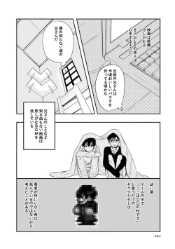 Page 78 of love story