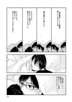 Page 79 of love story