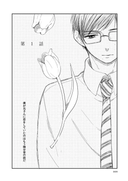 Page 7 of love story