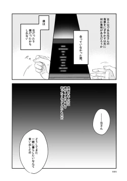 Page 80 of love story