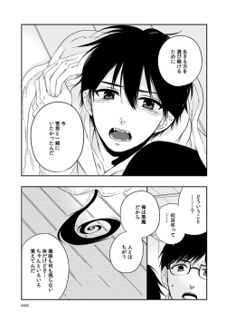 Page 83 of love story