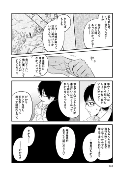 Page 84 of love story