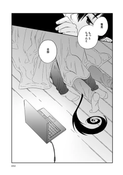 Page 87 of love story