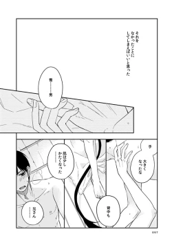 Page 91 of love story